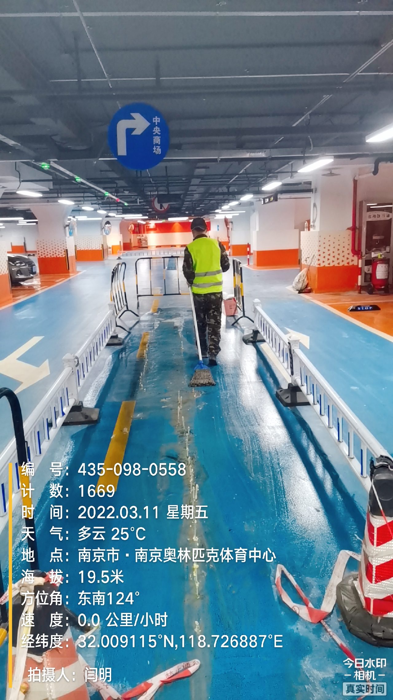无为地下伸缩缝堵漏新技术