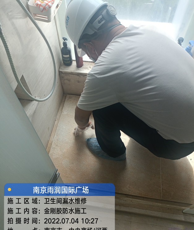 无为家庭卫生间渗水的处理与维护方法