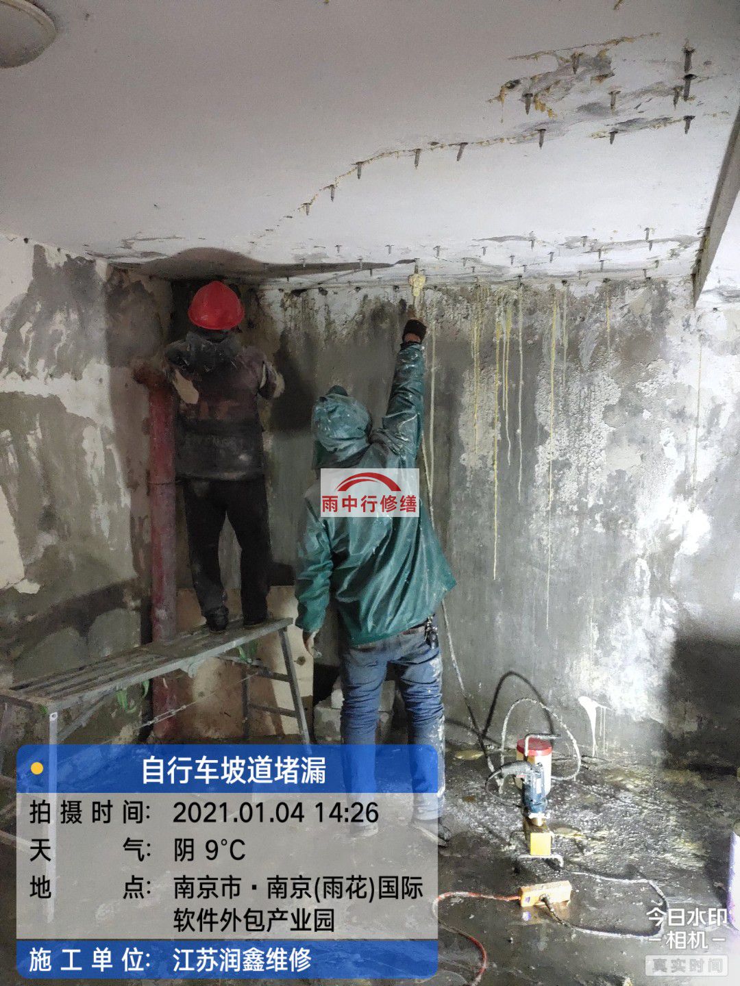 无为地下室堵漏