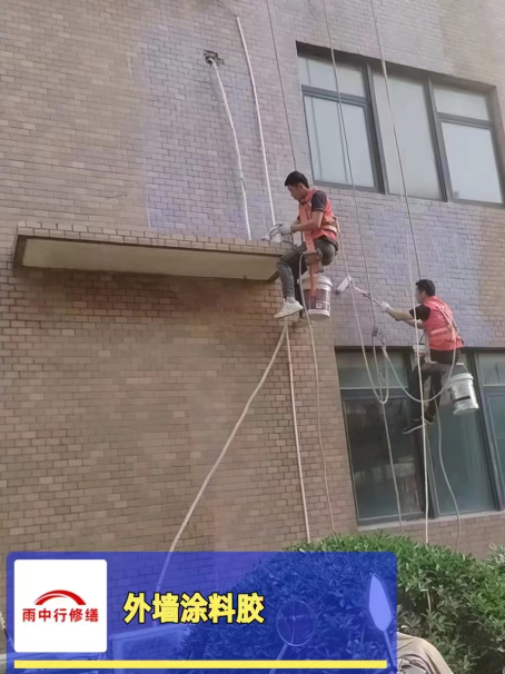 无为外墙防水修缮